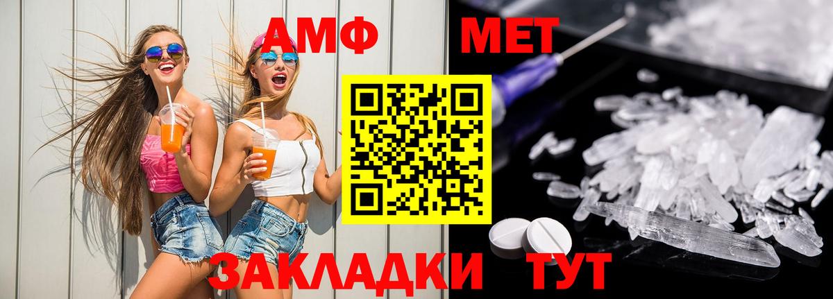 Туапсе  АМФ  Вход с VPN  Amphetamine 98% 