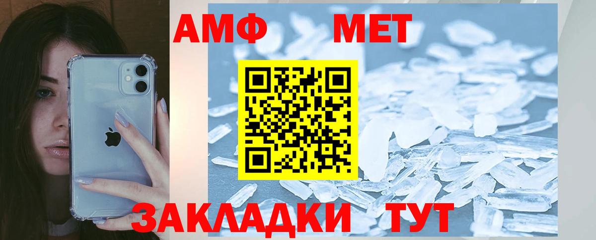 Amphetamine Розовый Туапсе