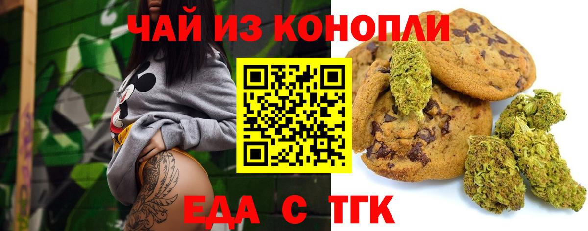МЕФ   МАРИХУАНА  Вход с VPN  Туапсе  ГАШ 