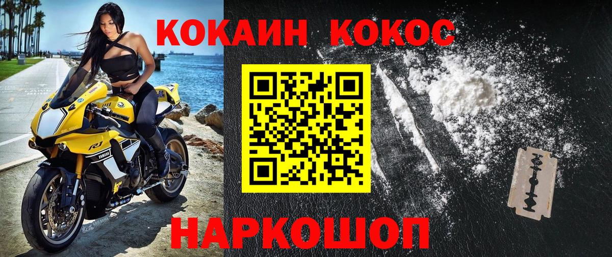 Кокаин VHQ  КОКАИН FishScale  КОКАИН  сколько стоит  Туапсе  Вход с VPN 