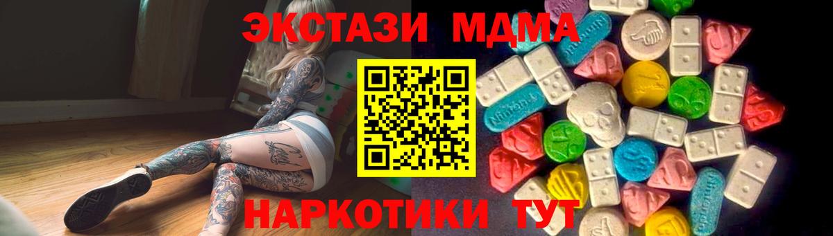 Ecstasy 280 MDMA Туапсе