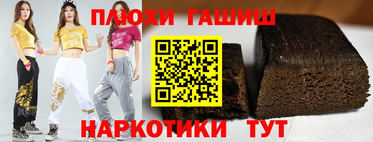 Гашиш индика сатива Туапсе