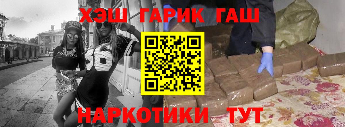 ГАШИШ убойный  ГАШИШ hashish  Туапсе  Вход с VPN 