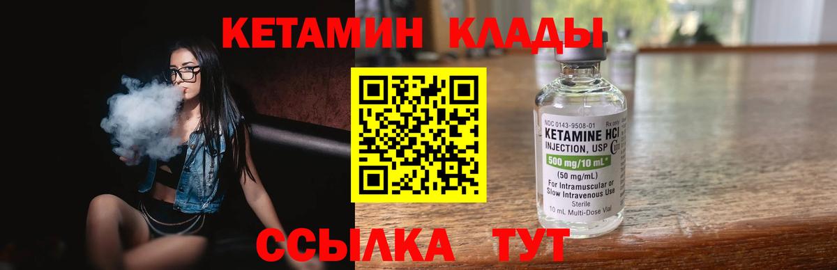 Кетамин ketamine Туапсе