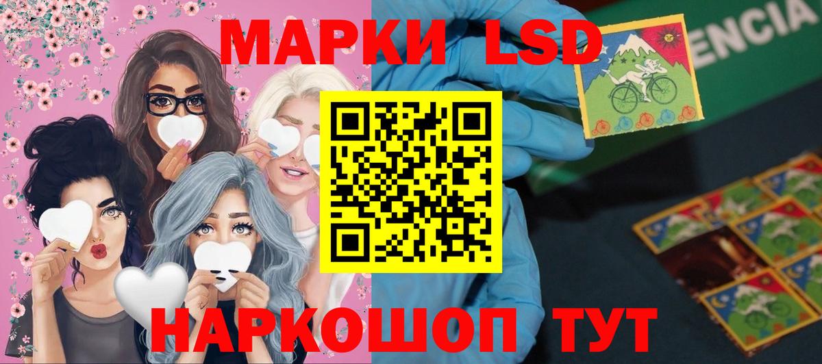 Туапсе  Лсд 25 экстази ecstasy  ЛСД экстази ecstasy  Вход с VPN 