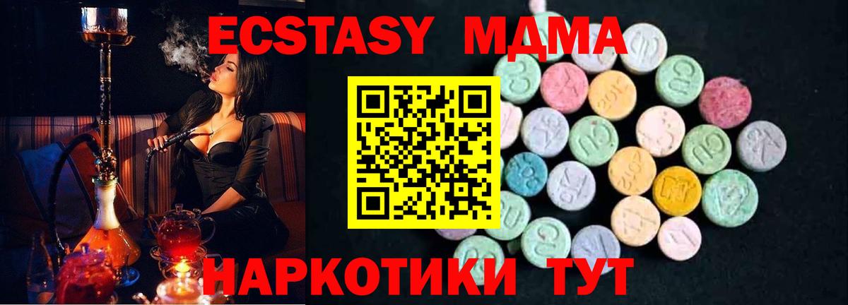 MDMA crystal  МДМА кристаллы  Туапсе  Вход с VPN 
