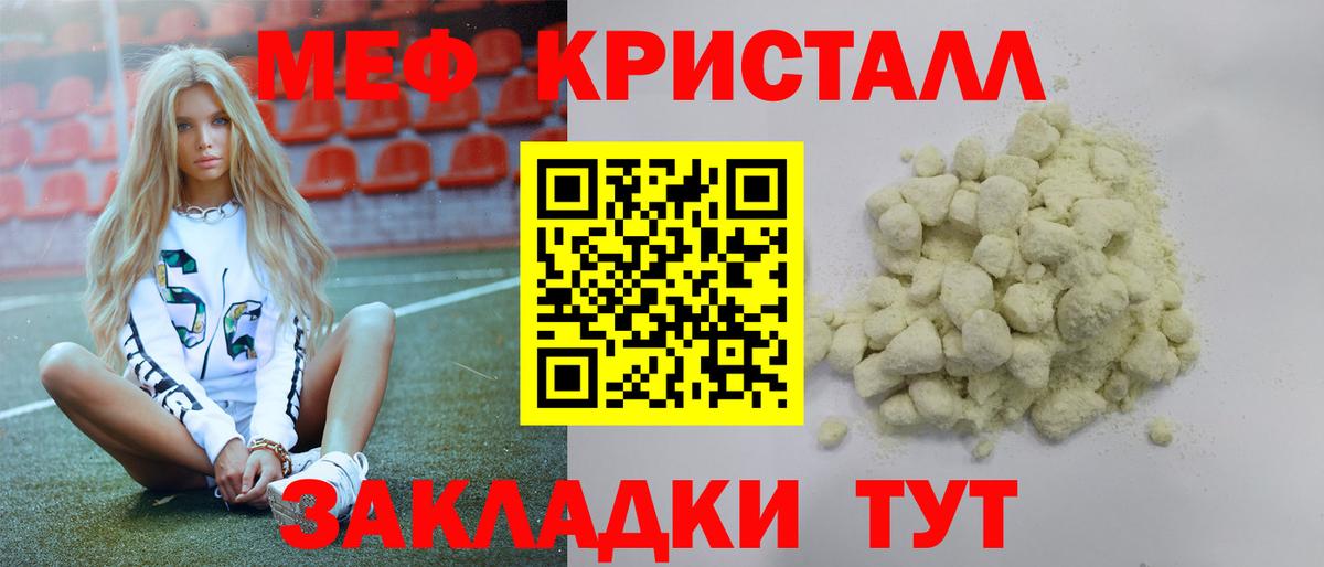 Меф мяу мяу мука Туапсе