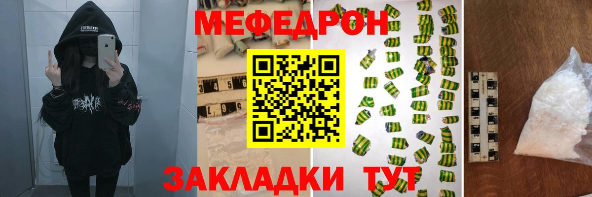 купить   Мефедрон 4 MMC  Мефедрон  МЯУ-МЯУ  Вход с VPN  Туапсе  Меф mephedrone 