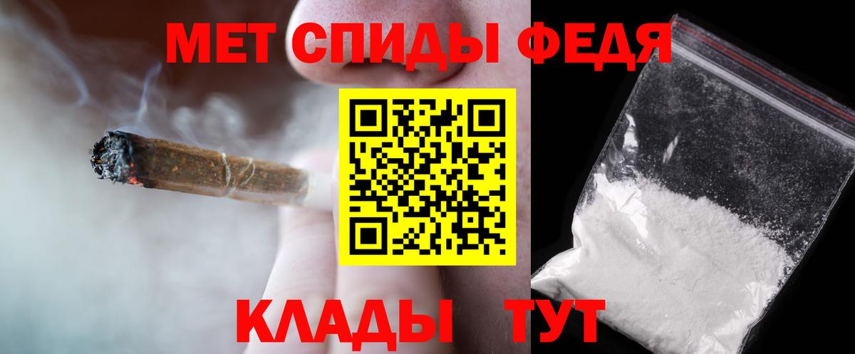 Первитин кристалл  Вход с VPN  Туапсе 