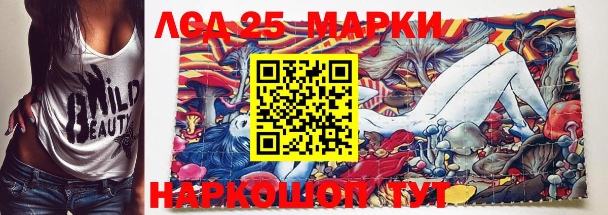 Наркотические марки 1,5мг Туапсе