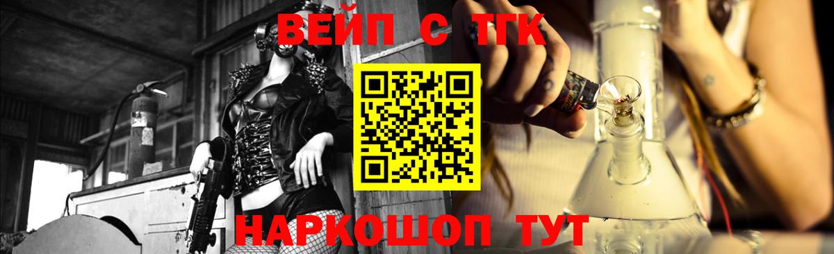 Дистиллят ТГК жижа  Вход с VPN  ТГК вейп с тгк  Туапсе 