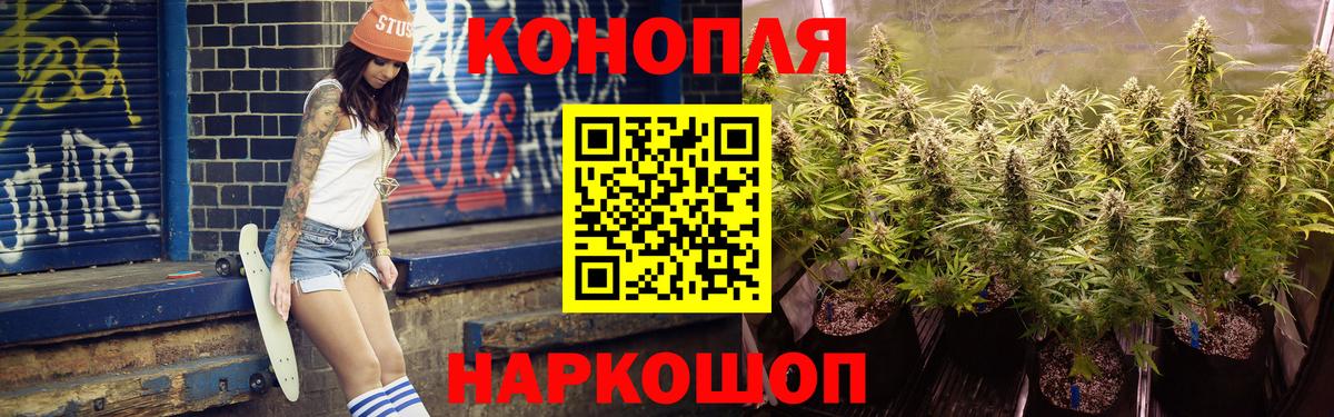 Бошки Шишки MAZAR  Шишки марихуана AK-47  Конопля индика  Вход с VPN  Туапсе 